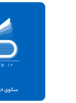 «کاتب» جایگزین «خودنویس» در بازار املاک می‌شود؟