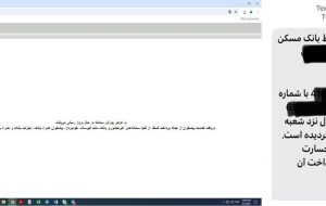 بدهی غیرعمد دارندگان وام مسکن