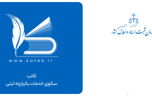«کاتب» جایگزین «خودنویس» در بازار املاک میشود؟ «کاتب» جایگزین «خودنویس» در بازار املاک میشود؟