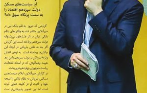 سهم بذرپاش در خطر ورشکستگی بانک ها سهم بذرپاش در خطر ورشکستگی بانک ها