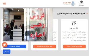 حذف انحصار و اعطای قدرت انتخاب به مردم با سامانه خودنویس/ کاهش ۱۶۰۰ میلیارد تومانی عقد قرارداد حذف انحصار و اعطای قدرت انتخاب به مردم با سامانه خودنویس/ کاهش ۱۶۰۰ میلیارد تومانی عقد قرارداد