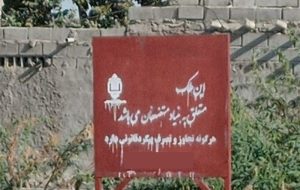 ۳۷ میلیون مترمربع زمین دارایی بانکها است ۳۷ میلیون مترمربع زمین دارایی بانکها است