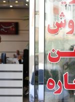 دست بنگاه‌های املاک از ۲۵۰۰ میلیارد تومان کوتاه شد