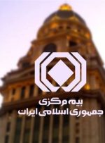 ثبت‌نام در سامانه اسکان شرط صدور بیمه نامه می شود