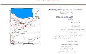 اتمام مطالعه حریم گسلی سمنان و آغاز مطالعه حریم گسلی گرمسار اتمام مطالعه حریم گسلی سمنان و آغاز مطالعه حریم گسلی گرمسار