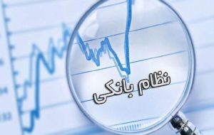 ارزش داراییهای ملکی بانکها ۵۰۰ همت است ارزش داراییهای ملکی بانکها ۵۰۰ همت است