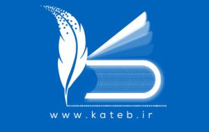 آغاز ثبت اسناد رسمی در سامانه کاتب از بهمن‌ماه
