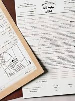«قرارداد یکسان» تکلیف برزمین مانده سازمان ثبت