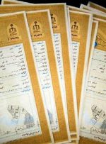 ۴ میلیون جلد سند در روستاها و شهرهای زیر ۲۵ هزار نفر صادر شد