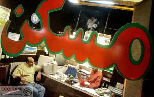 ممنوعیت معاملات مسکن با اتباع خارجی غیرمجاز در تهران
