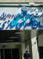 فهرست جدیدترین املاک مازاد دولتی اعلام شد