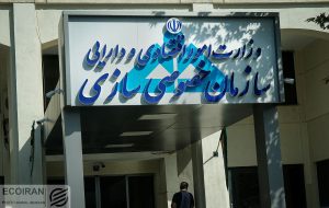 فهرست جدیدترین املاک مازاد دولتی اعلام شد فهرست جدیدترین املاک مازاد دولتی اعلام شد