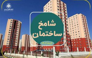 تشدید رکود ساختمانسازی در آذر ماه تشدید رکود ساختمانسازی در آذر ماه