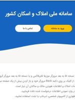 جلوگیری از احتکار مسکن با تکمیل سامانه املاک و اسکان