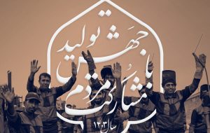 چرا شعار سال در حوزه مسکن محقق نشد؟ چرا شعار سال در حوزه مسکن محقق نشد؟