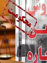 مشکلات جدید مردم و مشاوران املاک با پیش‌نویس قراردادها