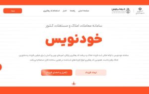 دریافت کد رهگیری رایگان از طریق سامانه خودنویس فراهم شد دریافت کد رهگیری رایگان از طریق سامانه خودنویس فراهم شد