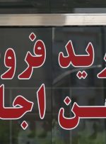 سکوهای فروش متری مسکن غیرقانونی است/ شهروندان فریب کلاهبرداران را نخورند