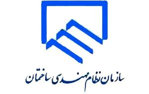 تاکید نمایندگان بر اصلاح قانون نظام مهندسی و کنترل ساختمان تاکید نمایندگان بر اصلاح قانون نظام مهندسی و کنترل ساختمان