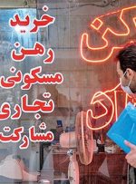 اجارهبها ؛ ماهی ۳۴ میلیون اجارهبها ؛ ماهی ۳۴ میلیون