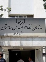 ساختار سازمان نظام مهندسی ساختمان معیوب است