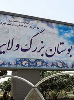 تحرکات عمرانی در بوستان ولایت؛ شهرداری تهران پاسخگو نیست