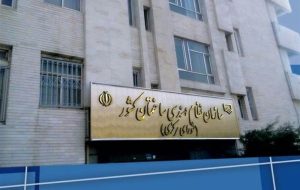 عقبنشینی شورای مرکزی نظام مهندسی؛دهمین دوره انتخابات الکترونیکی شد عقبنشینی شورای مرکزی نظام مهندسی؛دهمین دوره انتخابات الکترونیکی شد