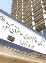 انتخاب اعضای جدید شورای مرکزی سازمان نظام مهندسی ساختمان کشور