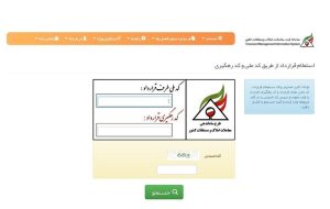 اخذ کد رهگیری رایگان کلیدی‌ترین مزیت سامانه خودنویس است