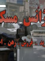 مقاومت مسکن در برابر کاهش قیمت