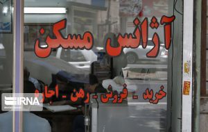 مقاومت مسکن در برابر کاهش قیمت