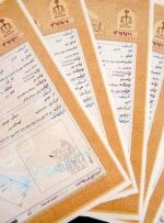 قانون جدید صدور سند ملک / این محدودیت‌‌ها لغو شد!