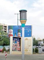 حامی تهران حین تهدید