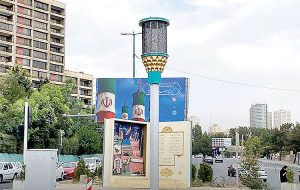 حامی تهران حین تهدید