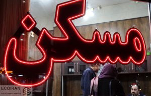 معاملات ممنوعه در بازار املاک