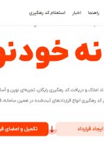 شمارش معکوس «اعلام رسمی قیمت مسکن»