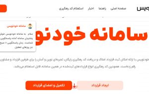 شمارش معکوس «اعلام رسمی قیمت مسکن»