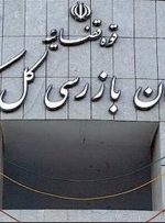 هشدار سازمان بازرسی به وزارت راه در خصوص ساختمان‌های ناایمن