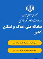 بانک‌ها و وزارت نیرو هنوز خدمات را به سامانه املاک متصل نکردند