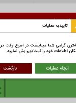 ترافیک ثبت‌نام در«خانه‌‌های خالی»