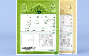 اسناد سبز و آجری رنگ چه تفاوتی با هم دارند؟/ تغییرات تازه در معاملات ملکی