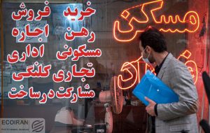نیمی از سبد درآمد خانواده‌ها صرف مسکن می‌شود/ تعلل دولت غیرقابل قبول است