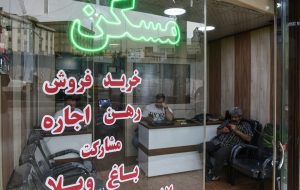 تعرفه جدید مشاوران املاک از دی‌ماه ۱۴۰۴ اجرا می‌شود