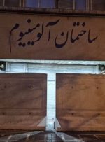 «شانزلیزه» و «آلومینیوم» پلمب شدند