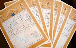 ارتباط مالیات و ماجرای تک برگی شدن اسناد ملکی / چرا باید سند تک برگ بگیریم؟ ارتباط مالیات و ماجرای تک برگی شدن اسناد ملکی / چرا باید سند تک برگ بگیریم؟