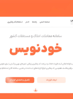 رکوردشکنی ثبت قراردادها در «خودنویس»