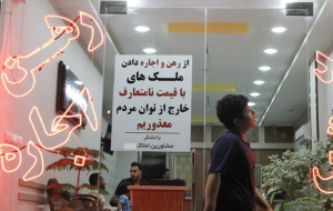بازار اجاره در خطر تکرار سرنوشت فساد لاستیک