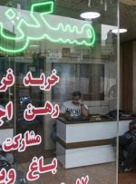 چرا پرداخت وجه معامله در بنگاه‌های املاک ممنوع شد؟