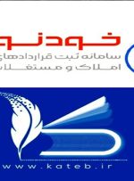 خودنویس و کاتب صدای اصناف را درآورد!