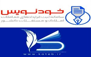 خودنویس و کاتب صدای اصناف را درآورد!